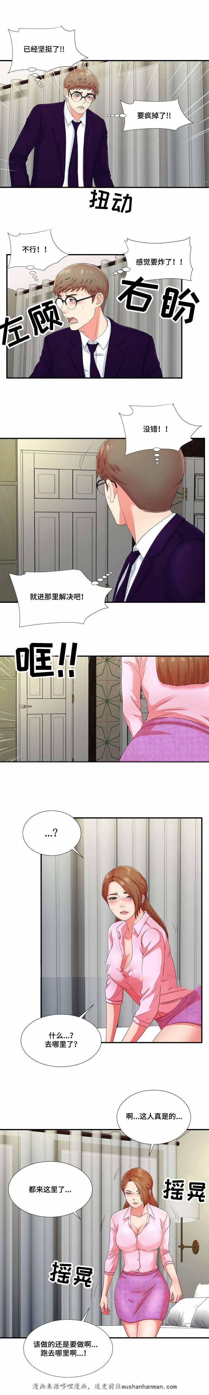 幻想症韩漫全集-23_23话无删减无遮挡章节图片 