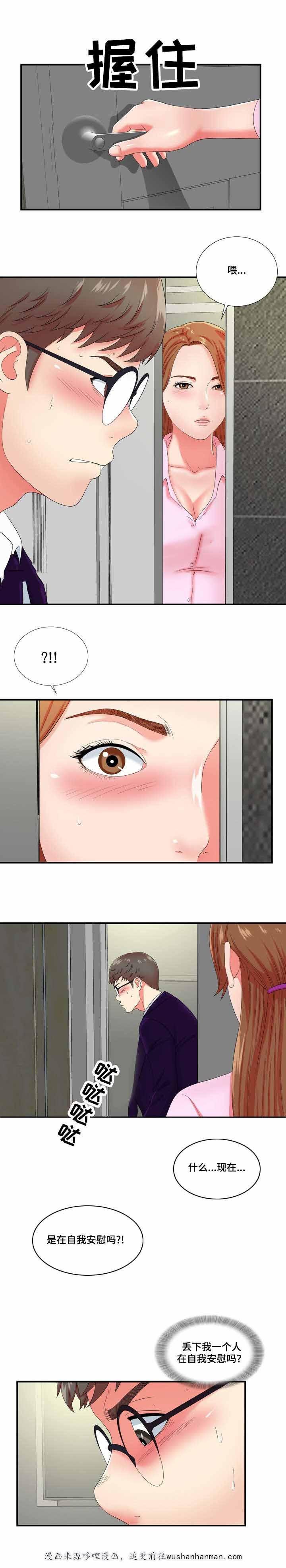 幻想症韩漫全集-23_23话无删减无遮挡章节图片 