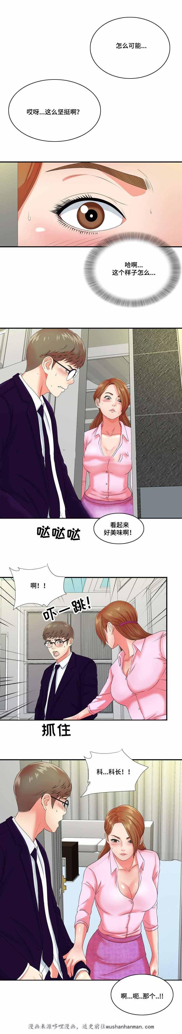 幻想症韩漫全集-23_23话无删减无遮挡章节图片 