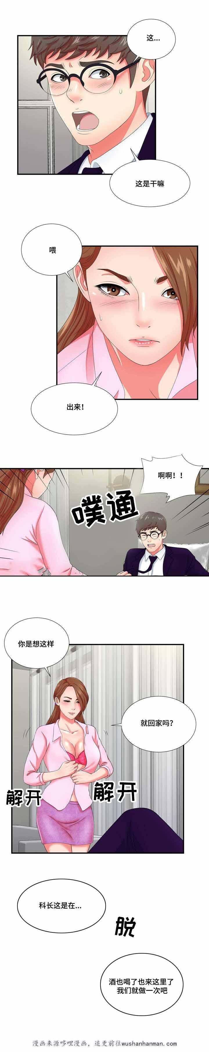 幻想症韩漫全集-23_23话无删减无遮挡章节图片 
