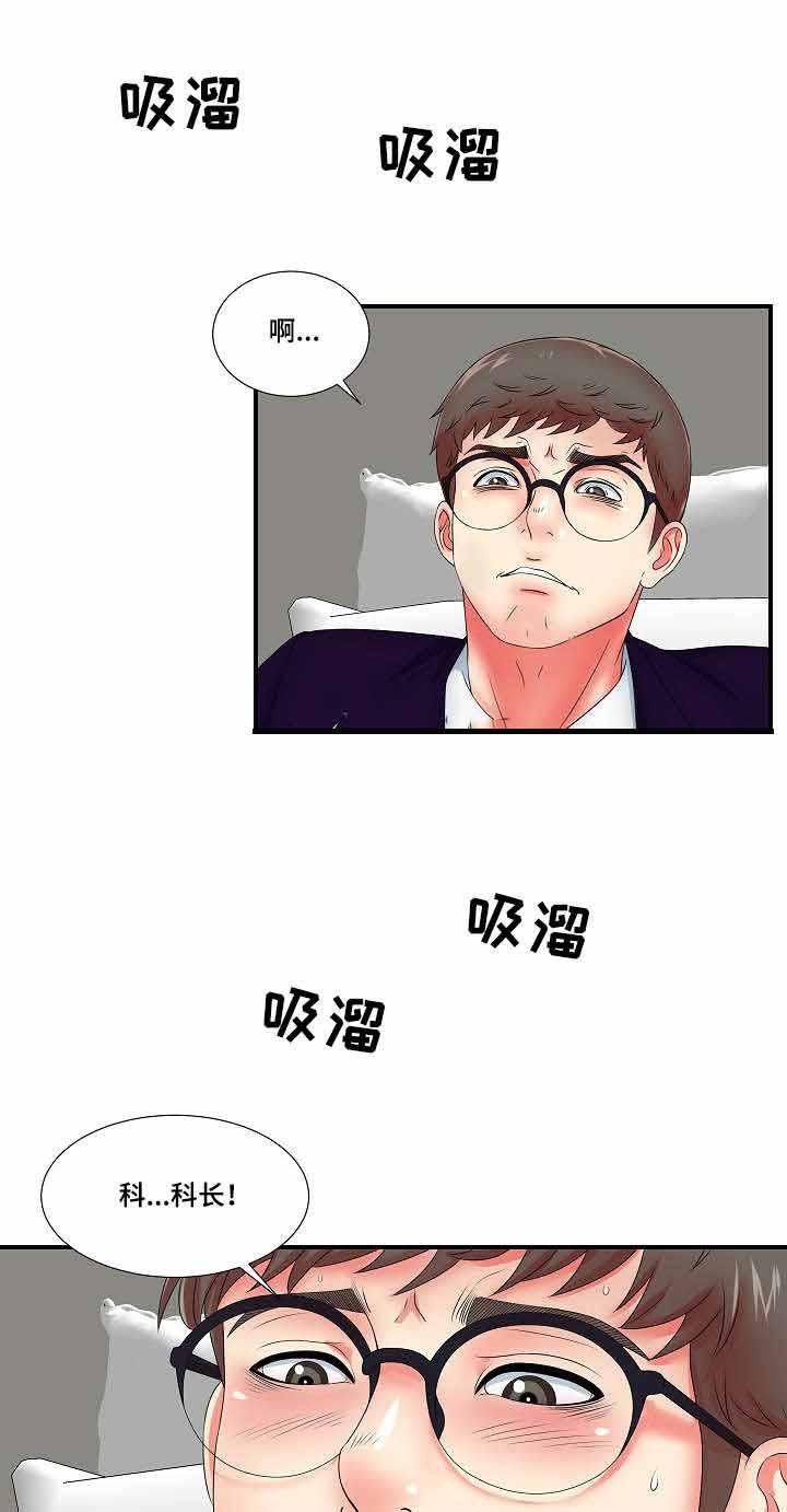 幻想症韩漫全集-24_24话无删减无遮挡章节图片 