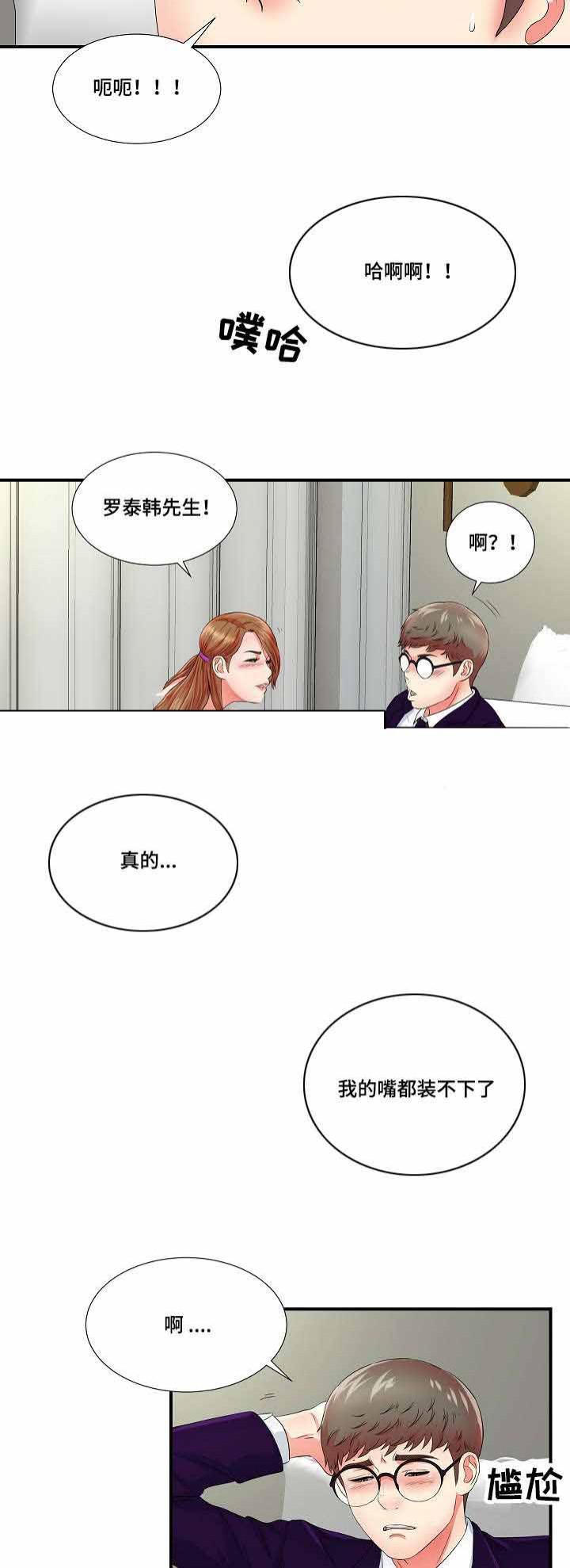 幻想症韩漫全集-24_24话无删减无遮挡章节图片 