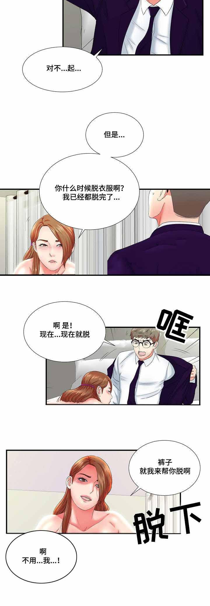 幻想症韩漫全集-24_24话无删减无遮挡章节图片 