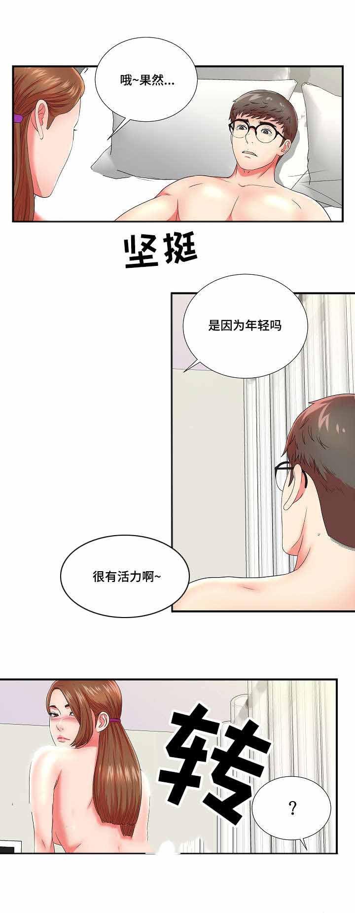 幻想症韩漫全集-24_24话无删减无遮挡章节图片 