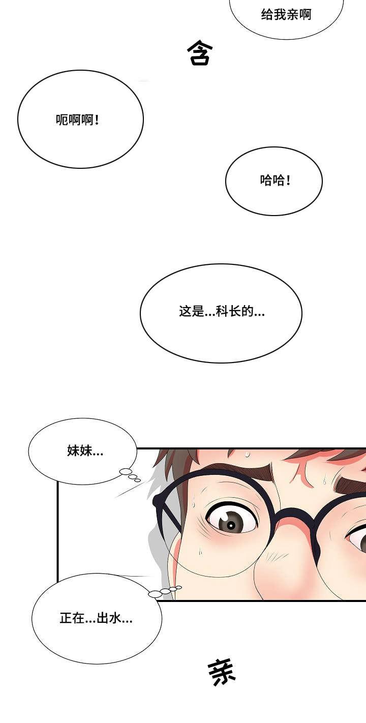 幻想症韩漫全集-24_24话无删减无遮挡章节图片 