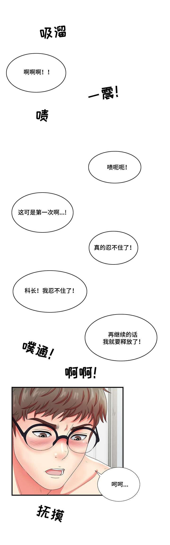 幻想症韩漫全集-24_24话无删减无遮挡章节图片 
