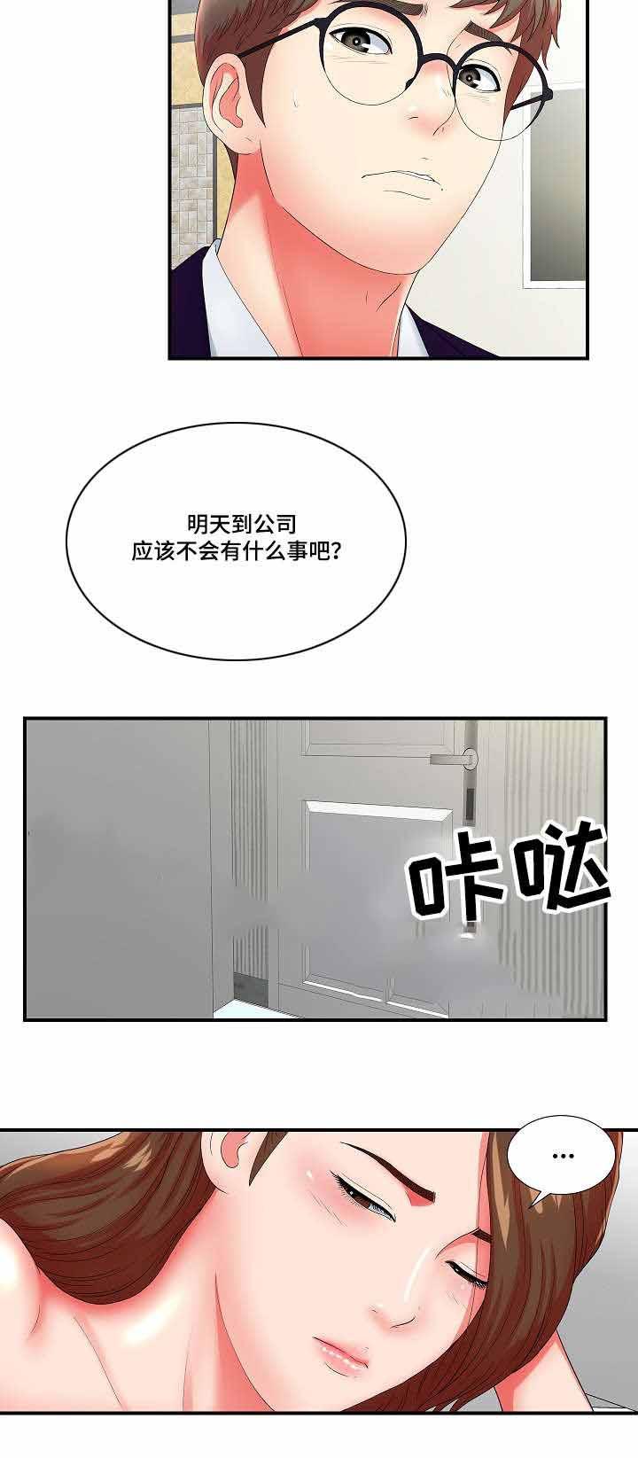 幻啃漫画无遮挡-25_25话全彩韩漫标签