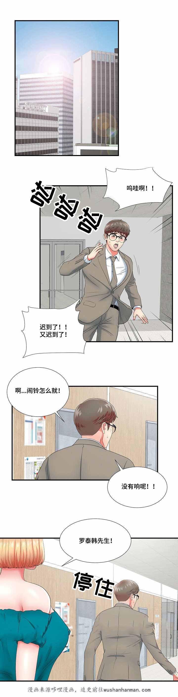 幻想症韩漫全集-25_25话无删减无遮挡章节图片 