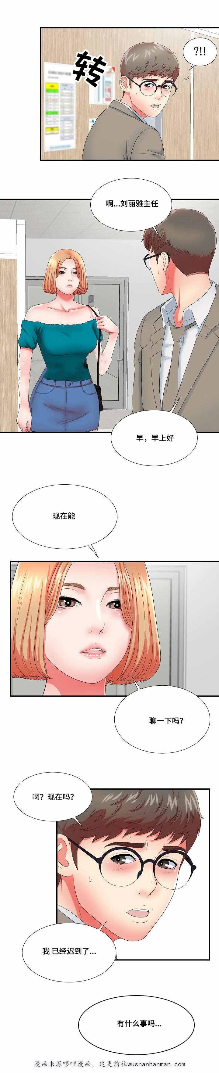 幻想症韩漫全集-25_25话无删减无遮挡章节图片 