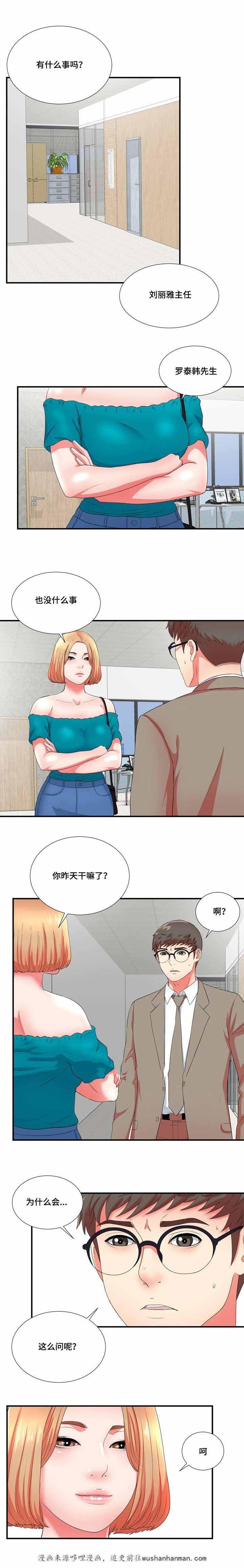 幻想症韩漫全集-25_25话无删减无遮挡章节图片 