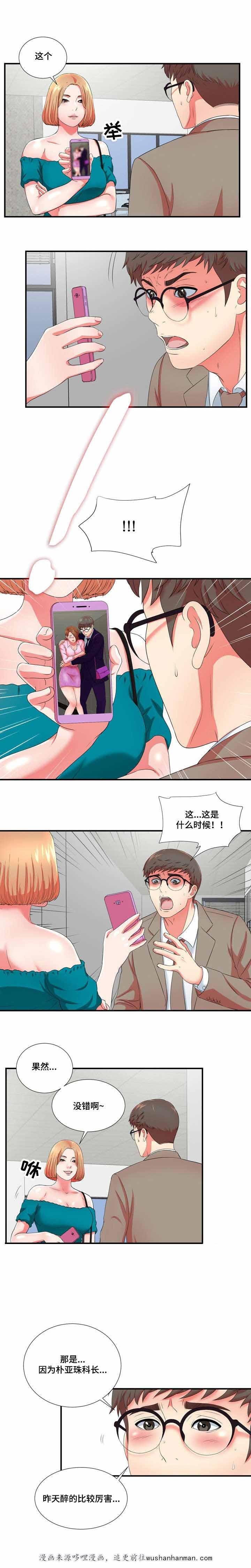 幻想症韩漫全集-25_25话无删减无遮挡章节图片 