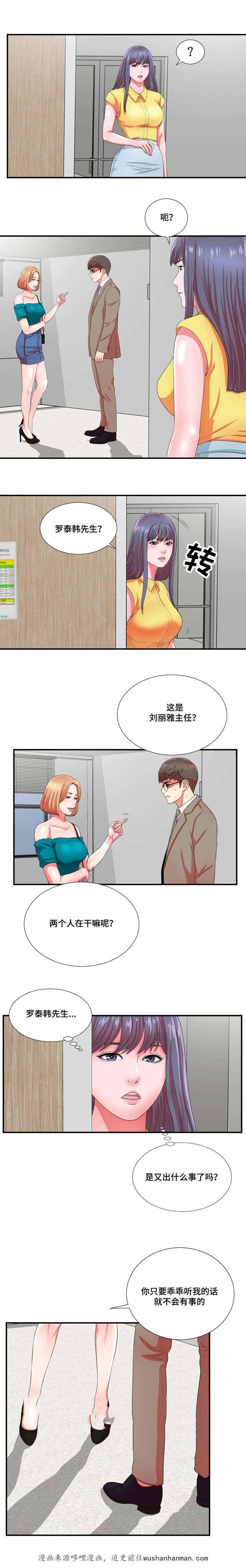 幻想症韩漫全集-25_25话无删减无遮挡章节图片 