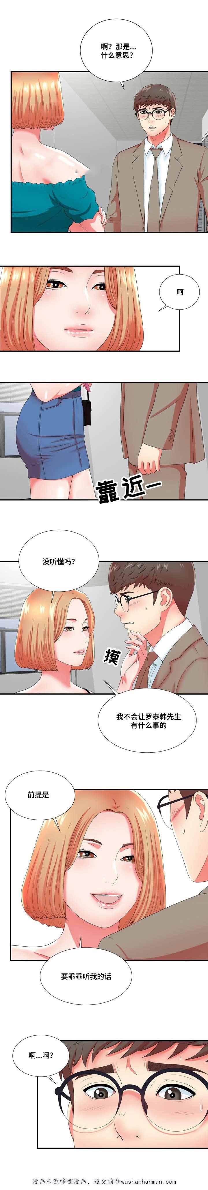 幻想症韩漫全集-25_25话无删减无遮挡章节图片 
