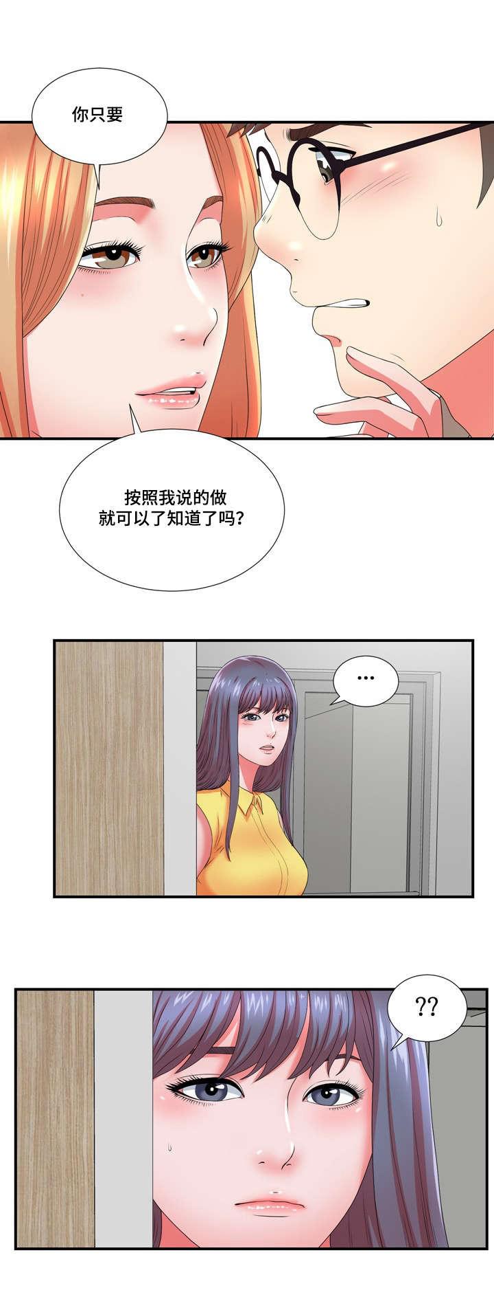 幻想症韩漫全集-25_25话无删减无遮挡章节图片 