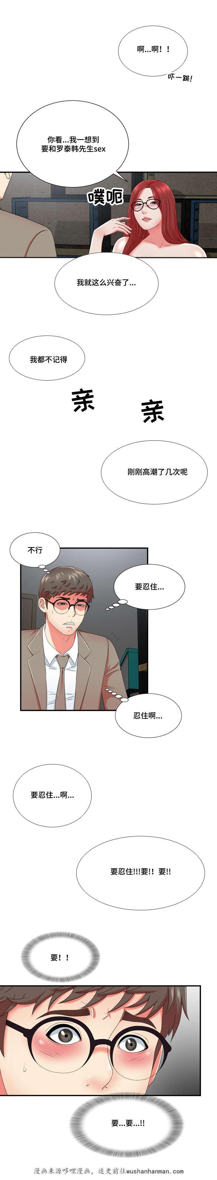 幻想症韩漫全集-26_26话无删减无遮挡章节图片 