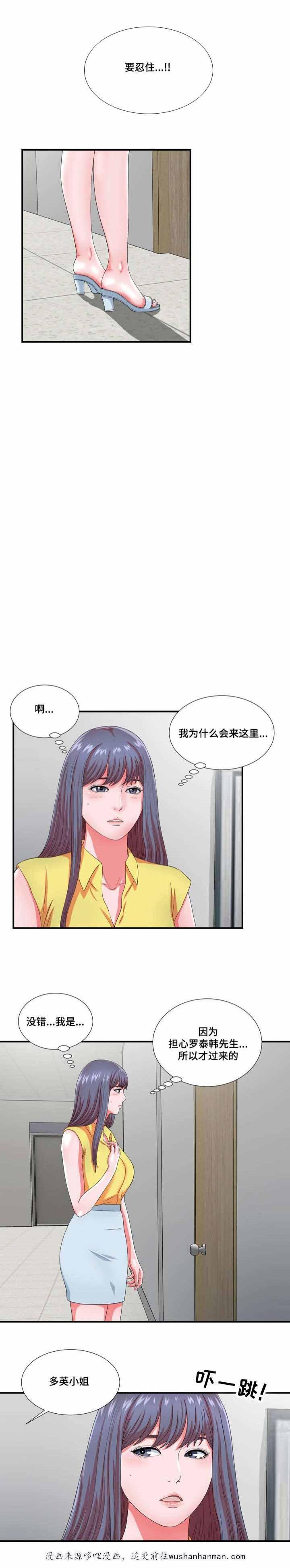 幻想症韩漫全集-26_26话无删减无遮挡章节图片 