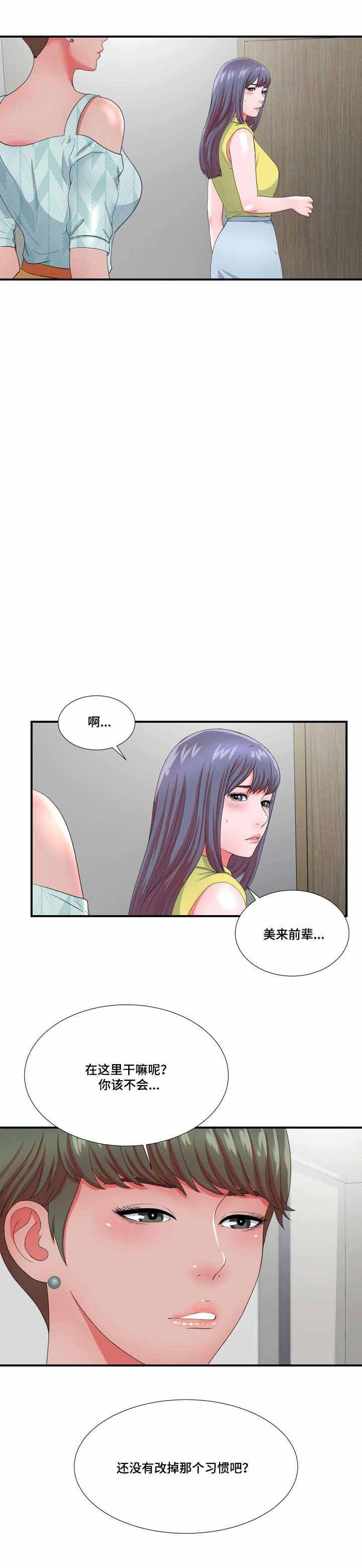 幻想症韩漫全集-26_26话无删减无遮挡章节图片 