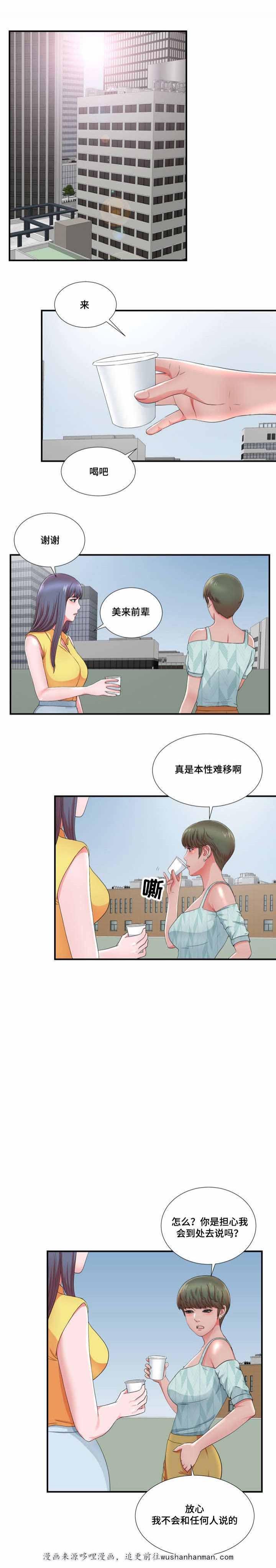 幻想症韩漫全集-26_26话无删减无遮挡章节图片 