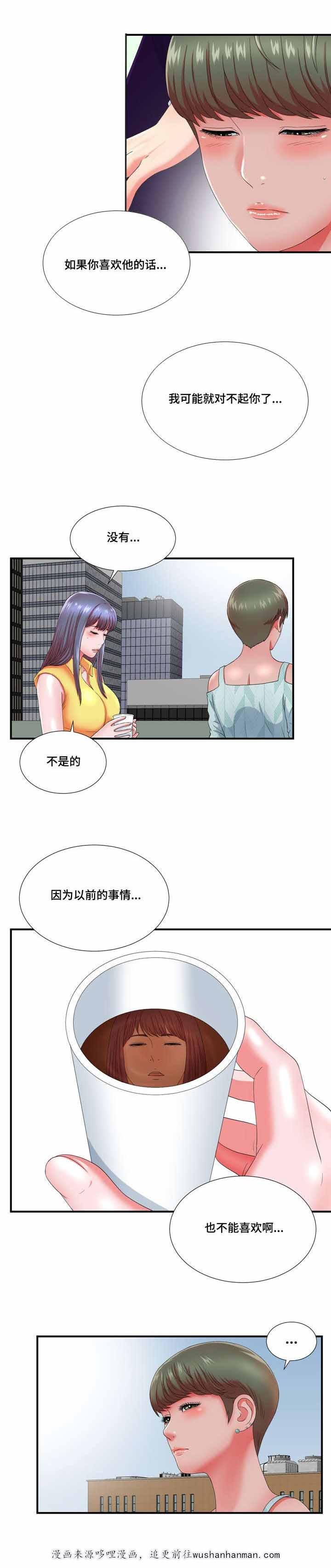 幻想症韩漫全集-26_26话无删减无遮挡章节图片 