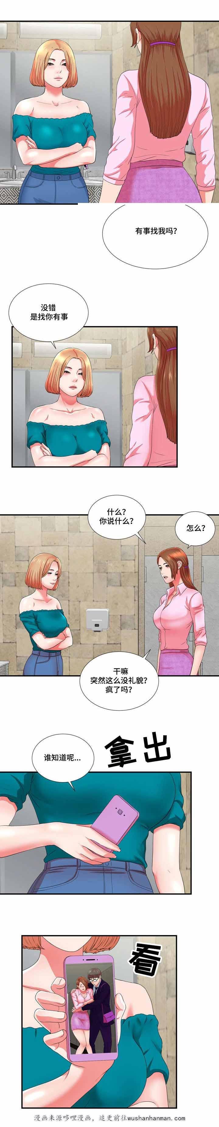 幻想症韩漫全集-27_27话无删减无遮挡章节图片 