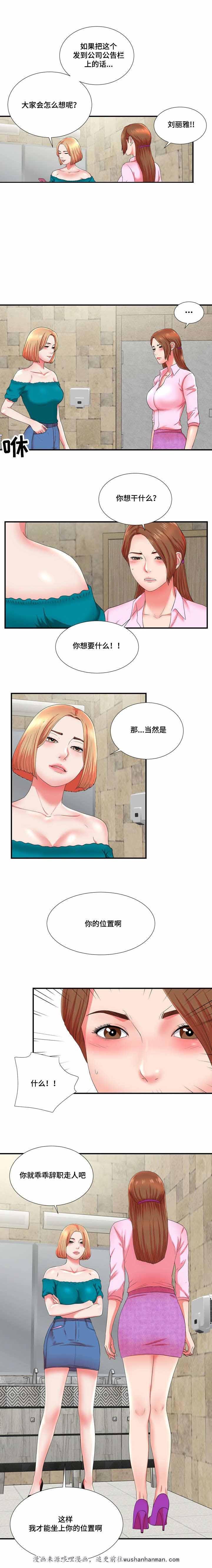 幻想症韩漫全集-27_27话无删减无遮挡章节图片 