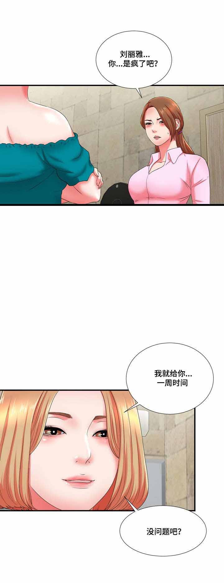 幻想症韩漫全集-27_27话无删减无遮挡章节图片 