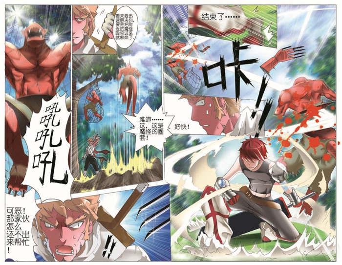 幻神者韩漫全集-1_你知道神界吗？无删减无遮挡章节图片 