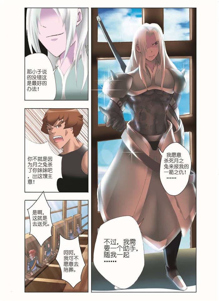 幻神者韩漫全集-3_月之兔无删减无遮挡章节图片 