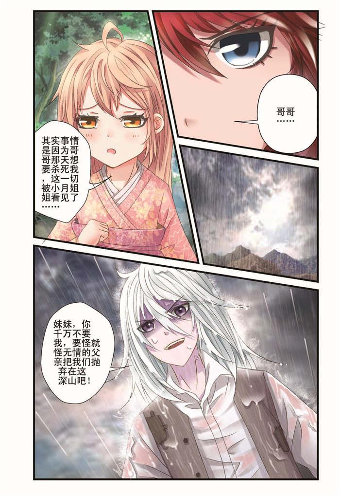 幻神者韩漫全集-7_遇到小叶无删减无遮挡章节图片 