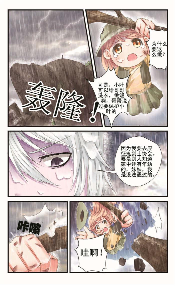 幻神者韩漫全集-7_遇到小叶无删减无遮挡章节图片 