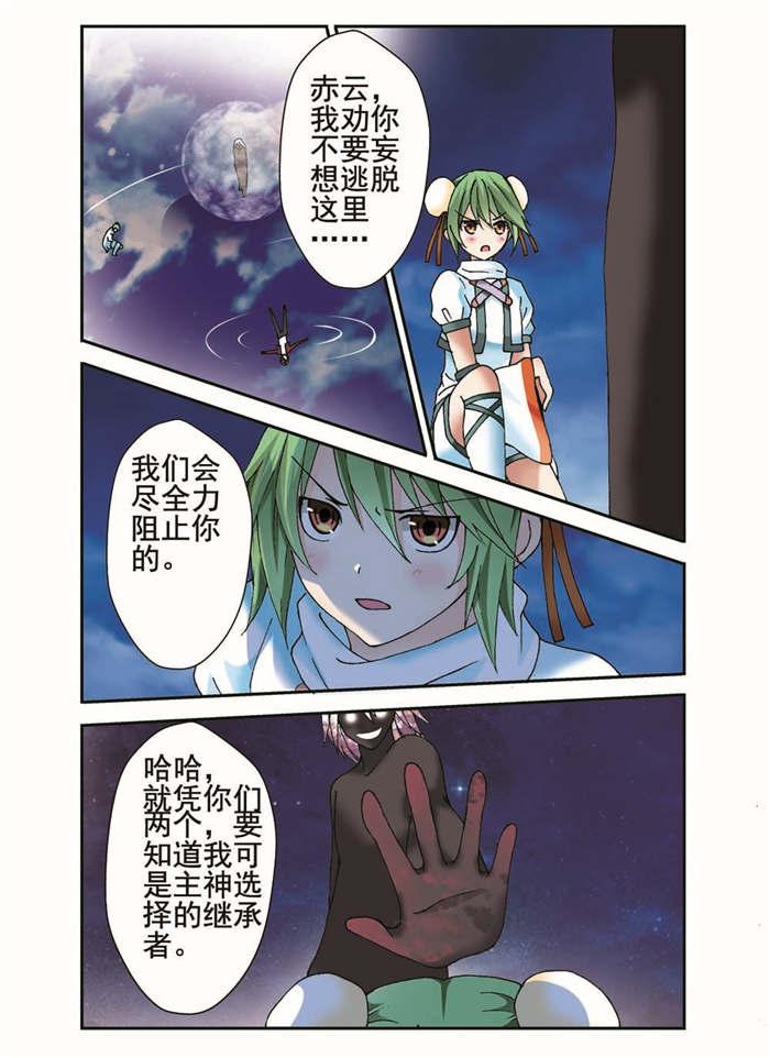幻神者韩漫全集-14_由不得你无删减无遮挡章节图片 