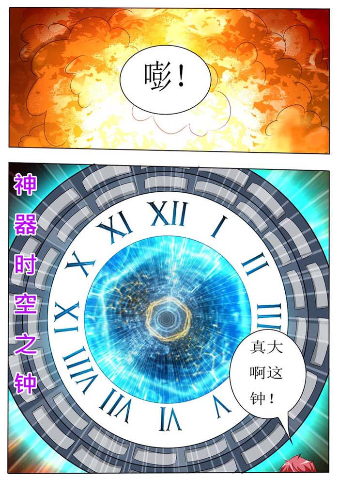 幻神者韩漫全集-15_回到人间界无删减无遮挡章节图片 
