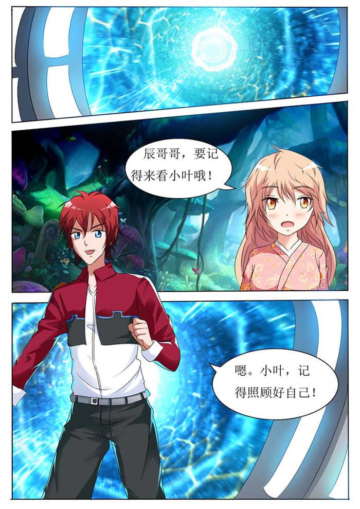幻神者韩漫全集-15_回到人间界无删减无遮挡章节图片 