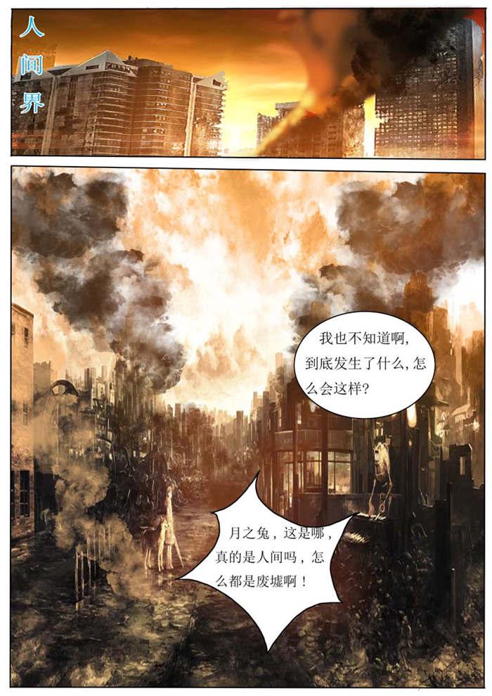 幻神者韩漫全集-15_回到人间界无删减无遮挡章节图片 
