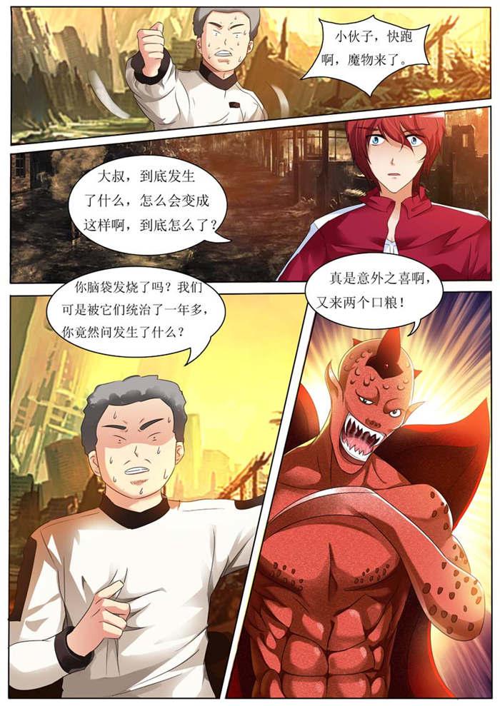 幻神者韩漫全集-15_回到人间界无删减无遮挡章节图片 