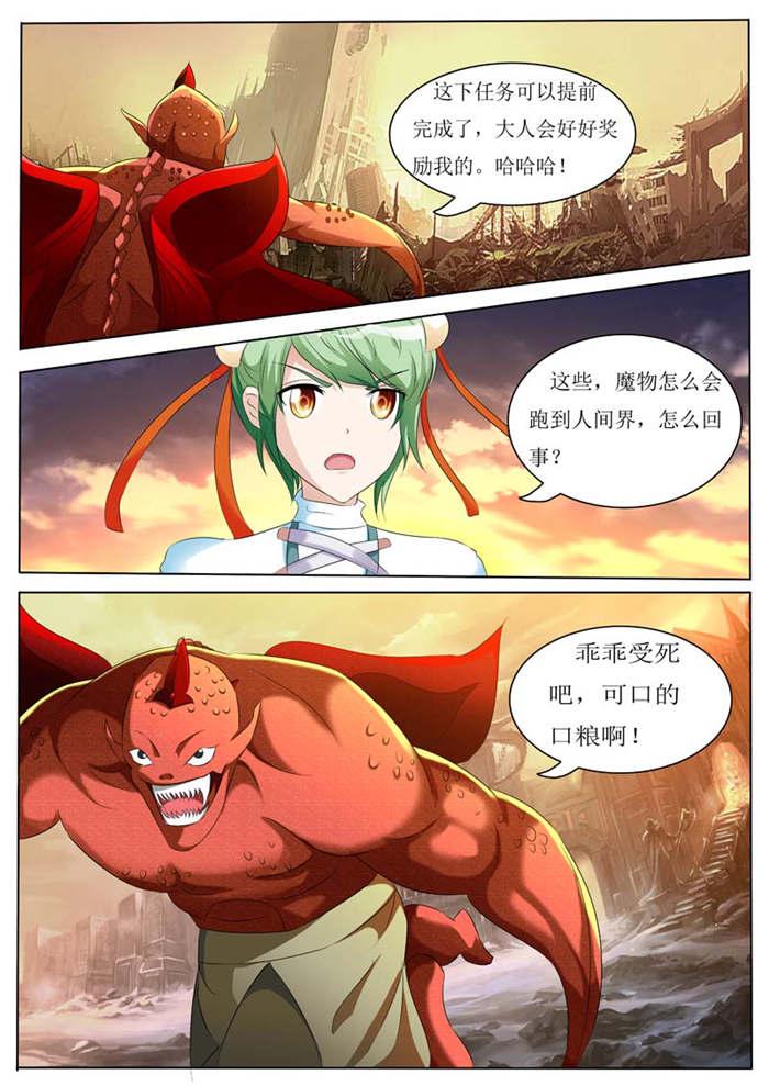 幻神者韩漫全集-15_回到人间界无删减无遮挡章节图片 