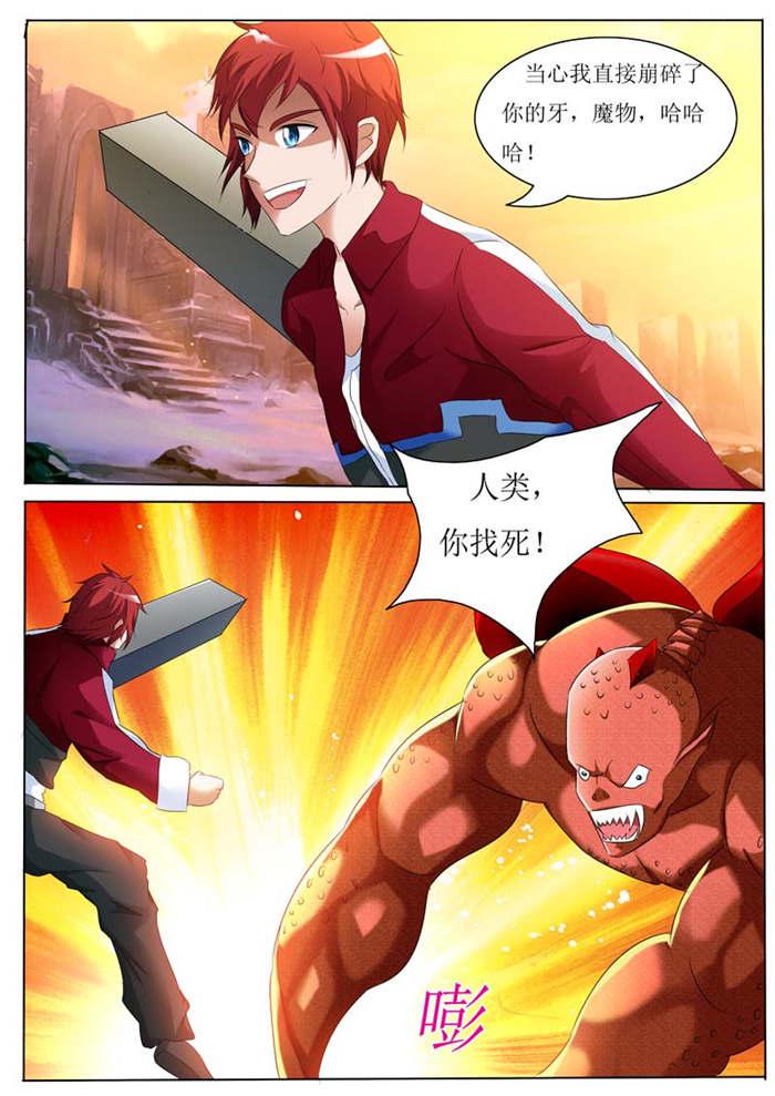 幻神者韩漫全集-15_回到人间界无删减无遮挡章节图片 