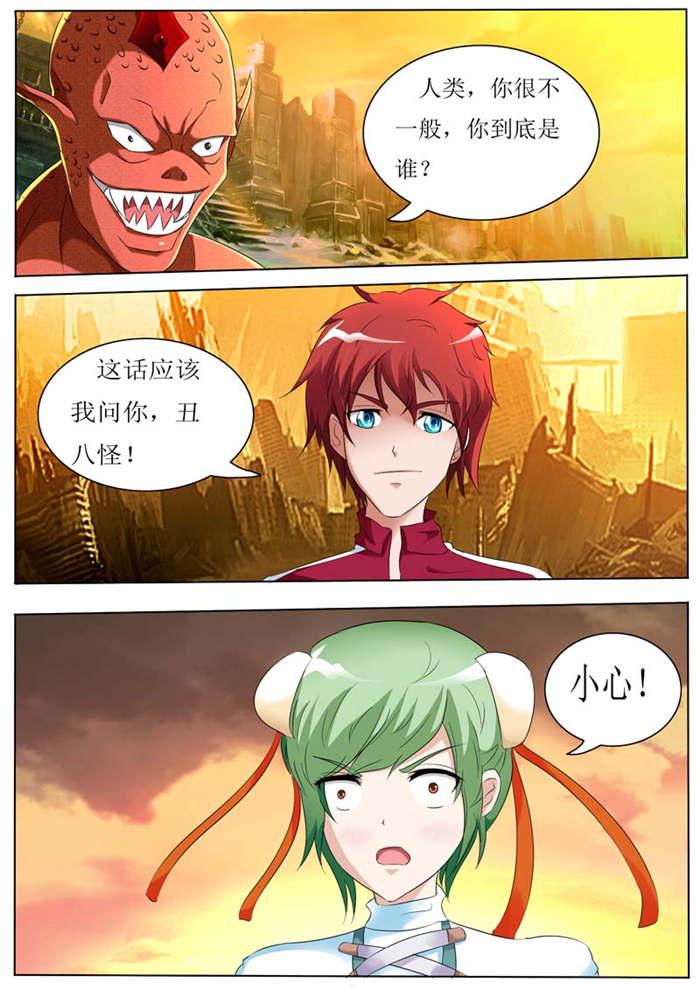 幻神者韩漫全集-15_回到人间界无删减无遮挡章节图片 