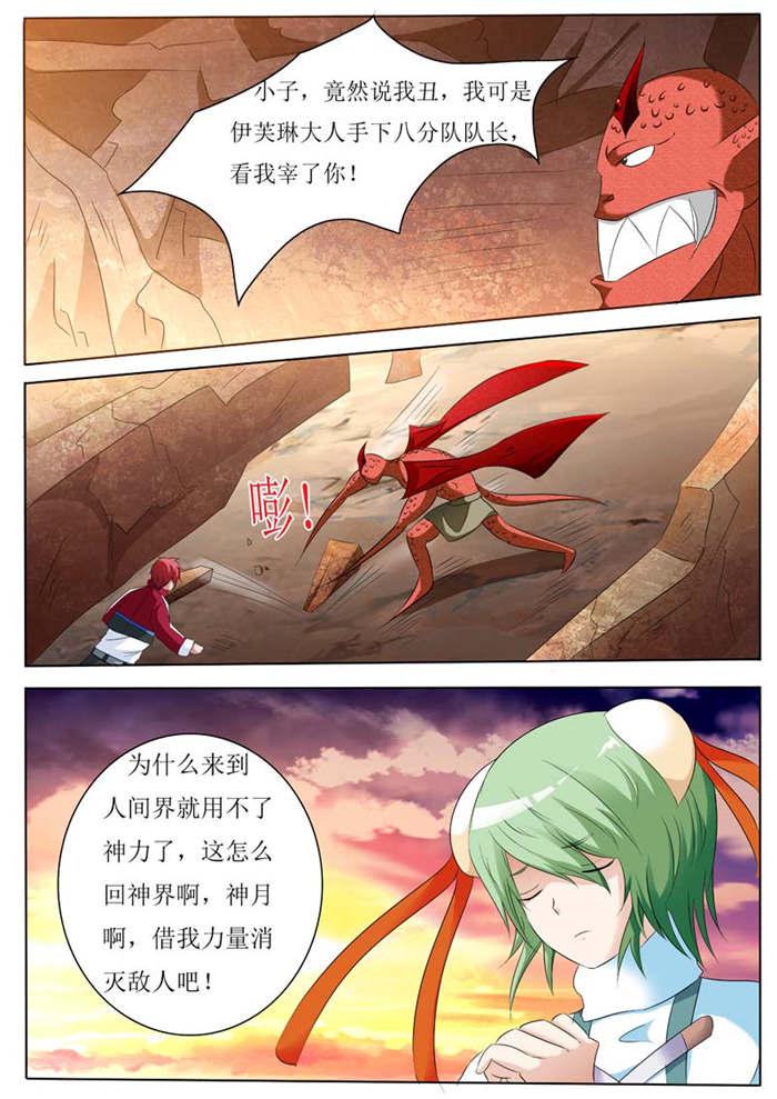 幻神者韩漫全集-15_回到人间界无删减无遮挡章节图片 