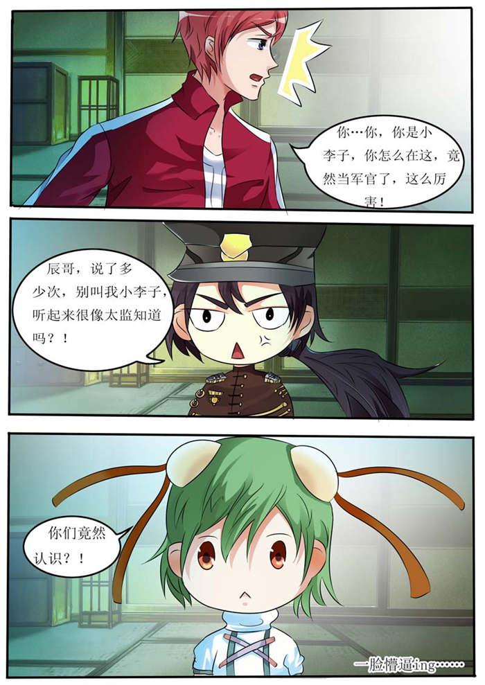 幻神者韩漫全集-20_牺牲无删减无遮挡章节图片 
