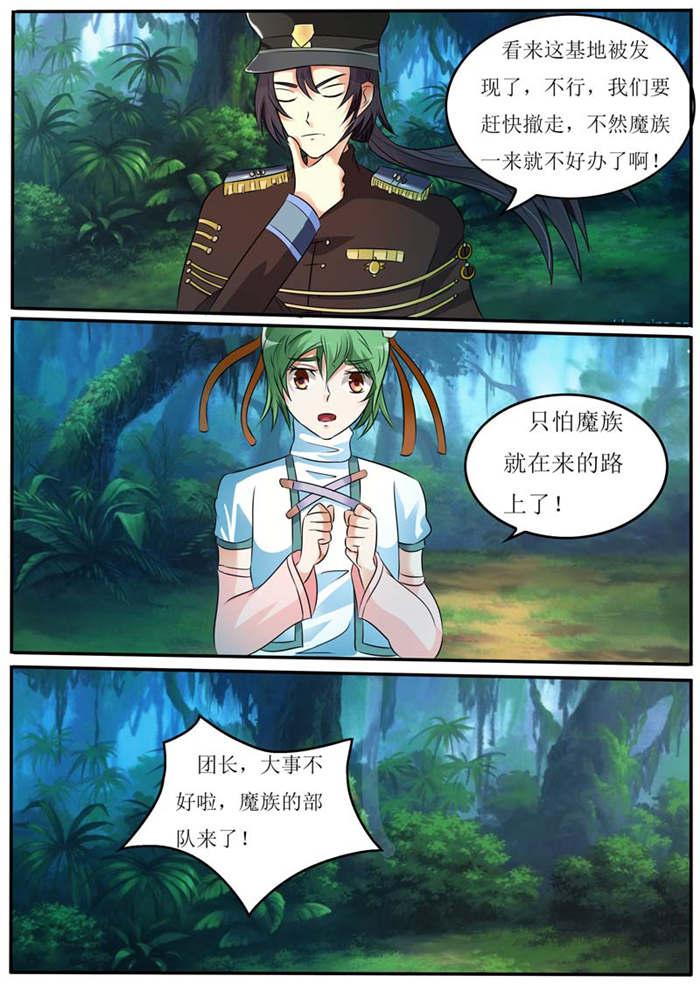 幻神者韩漫全集-20_牺牲无删减无遮挡章节图片 