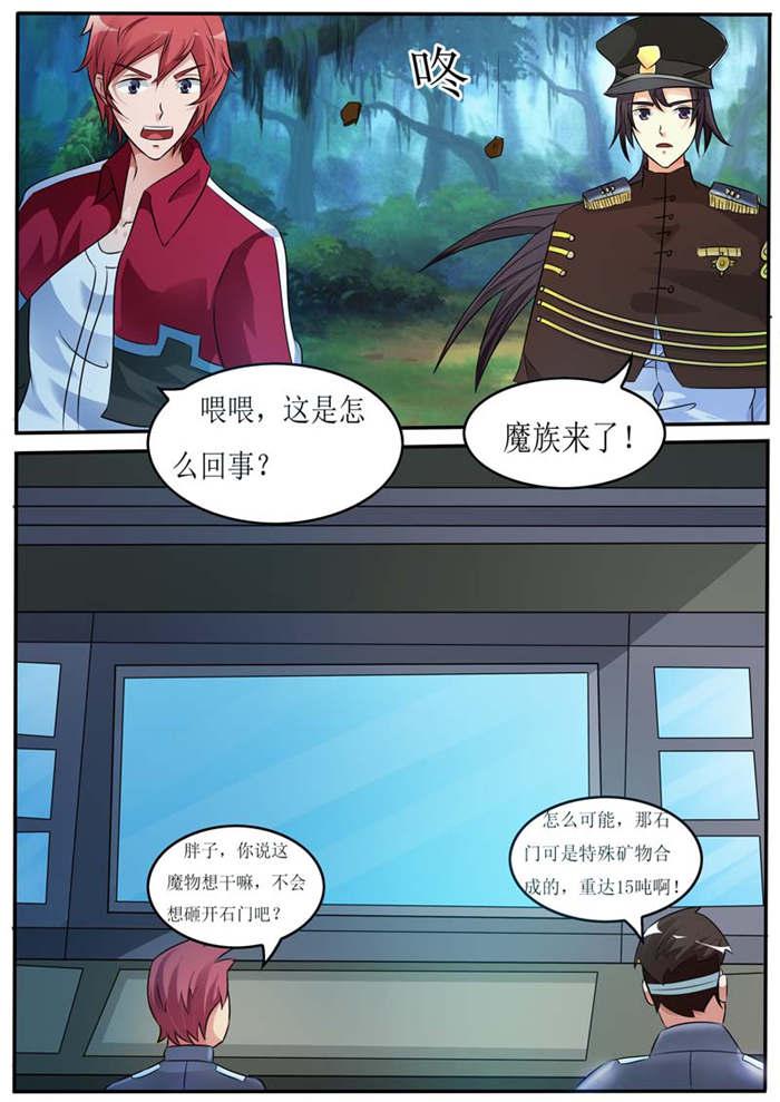 幻神者韩漫全集-20_牺牲无删减无遮挡章节图片 