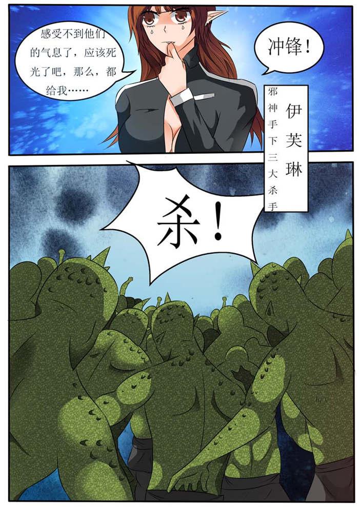 幻神者韩漫全集-21_有一腿无删减无遮挡章节图片 