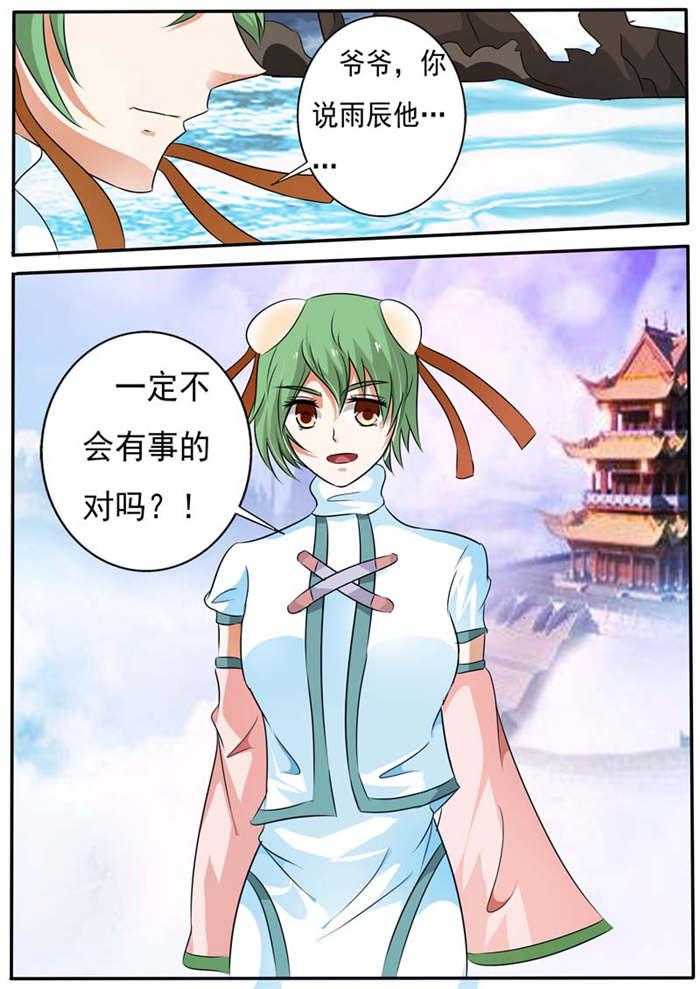 幻神者韩漫全集-28_接受考验无删减无遮挡章节图片 