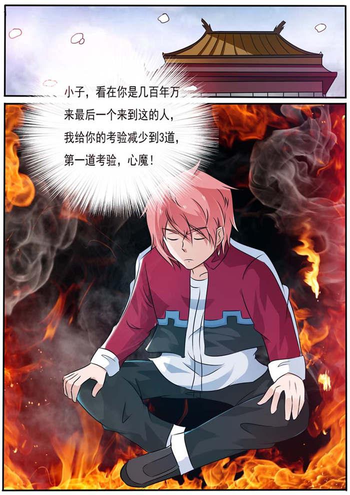 幻神者韩漫全集-28_接受考验无删减无遮挡章节图片 