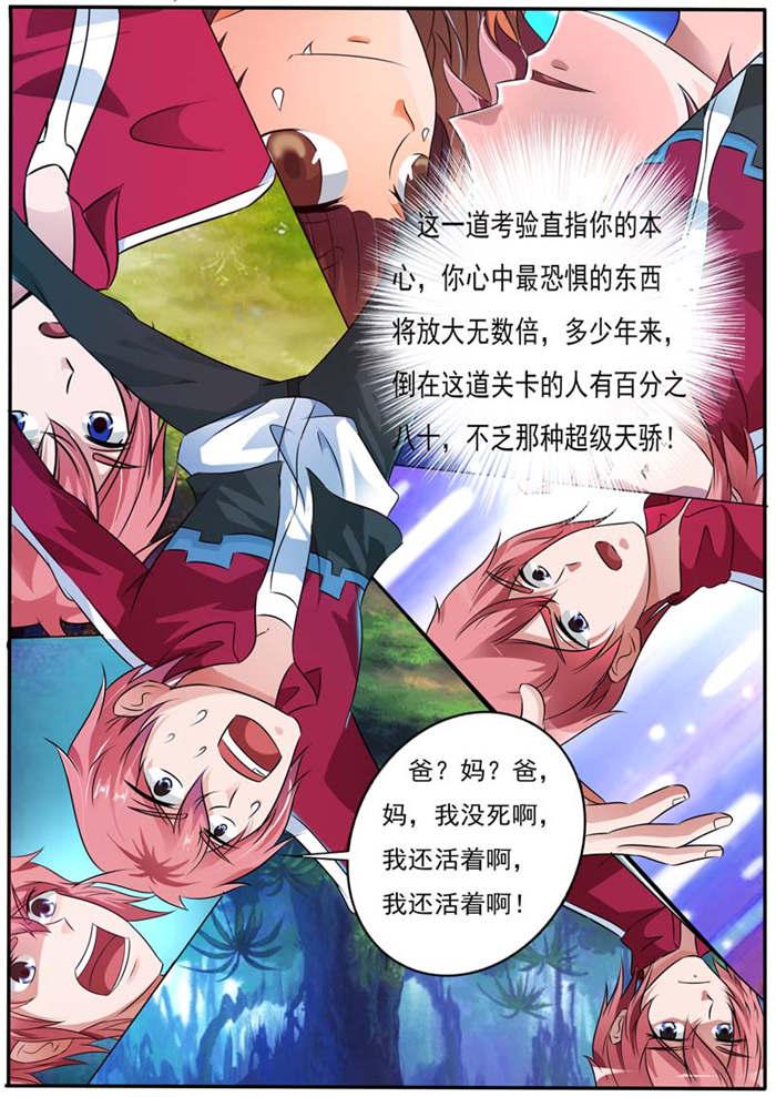 幻神者韩漫全集-28_接受考验无删减无遮挡章节图片 