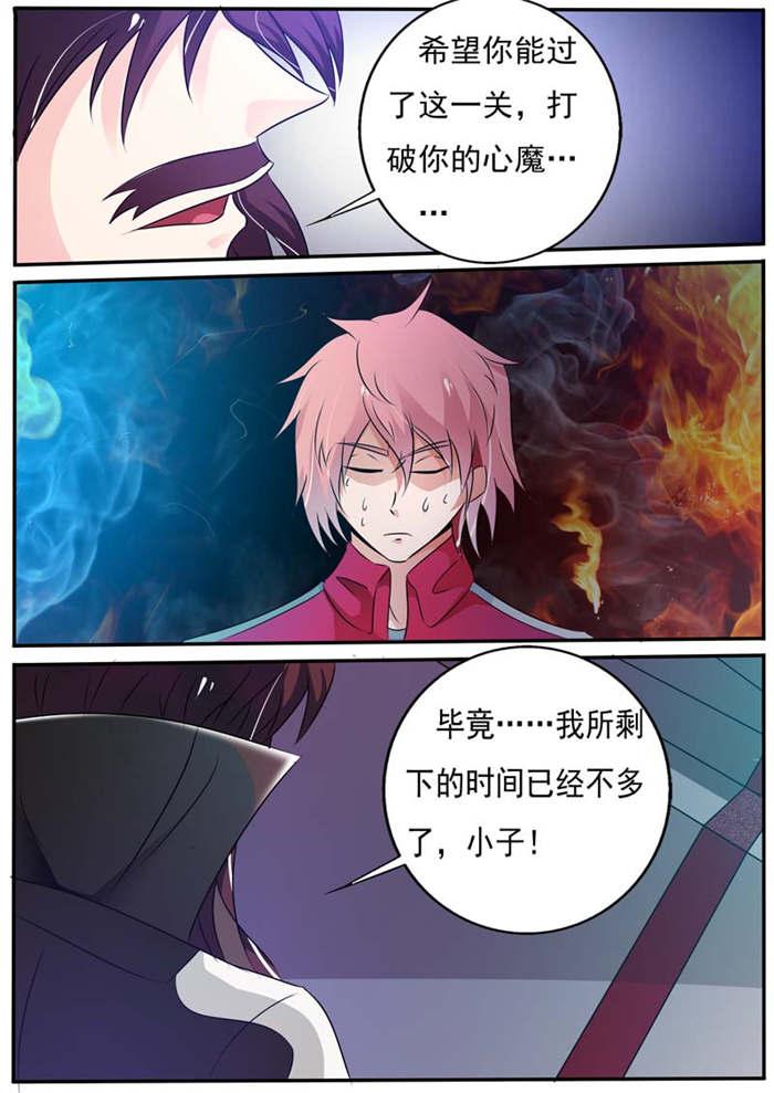 幻神者韩漫全集-28_接受考验无删减无遮挡章节图片 