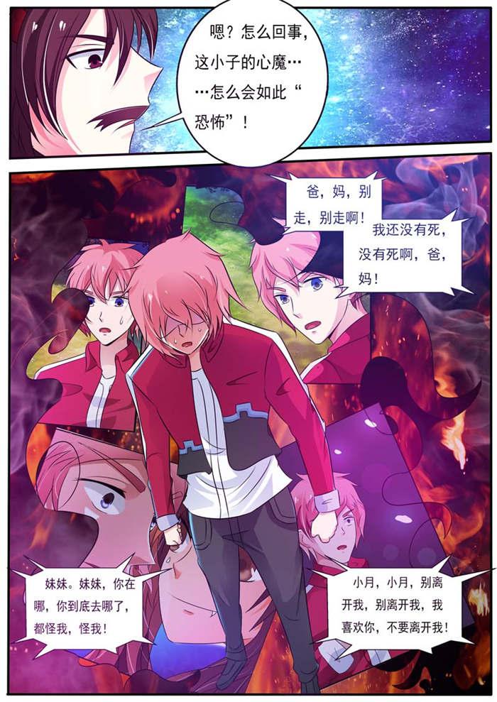 幻神者韩漫全集-28_接受考验无删减无遮挡章节图片 