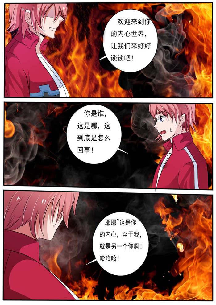 幻神者韩漫全集-28_接受考验无删减无遮挡章节图片 