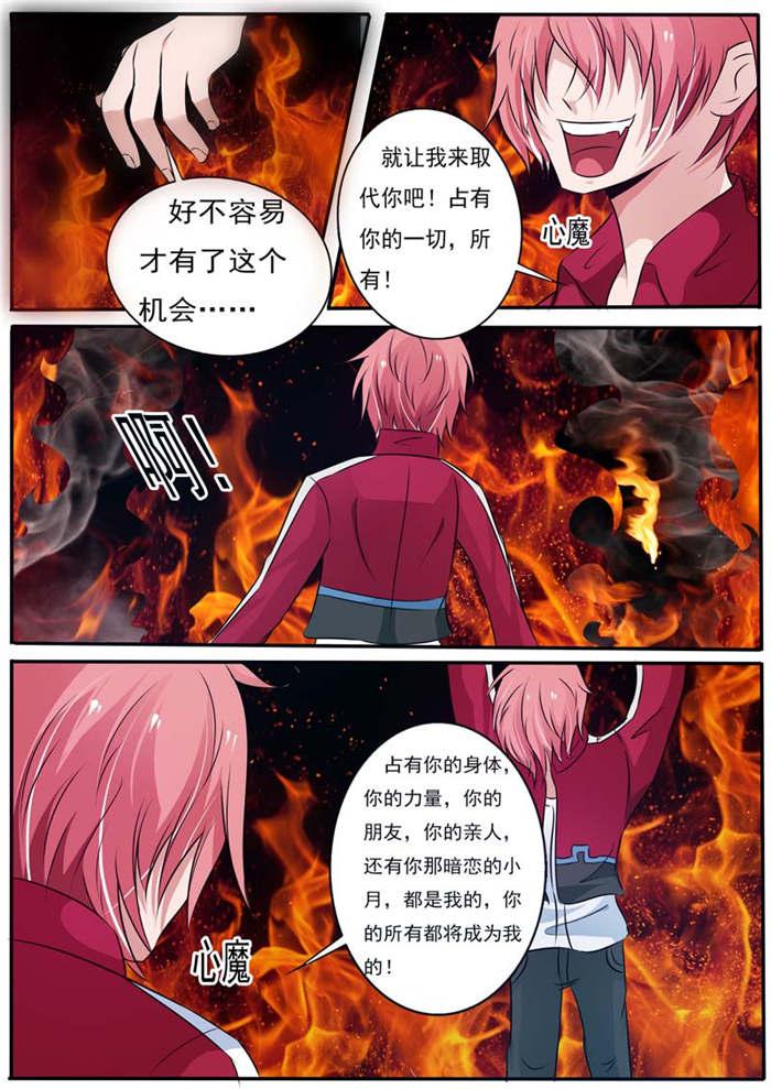 幻神者韩漫全集-28_接受考验无删减无遮挡章节图片 